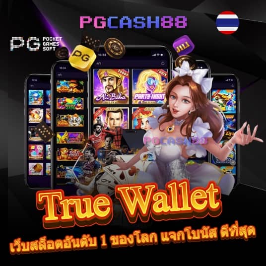 เว็บตรง1